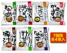 Photo2: 【味噌汁 フリーズドライ】ニコニコ無添加みそ汁７種類28食セット【コスモス食品】母の日・父の日・お中元・お歳暮などのギフト対応可(Japanese Miso soup freeze-dried】Niko Niko Mutenka Miso Soup 7 kinds of additive-free miso soup 28-serving set [Cosmos Foods] Available for Mother's Day, Father's Day, mid-year gifts, year-end gifts, etc.) (2)