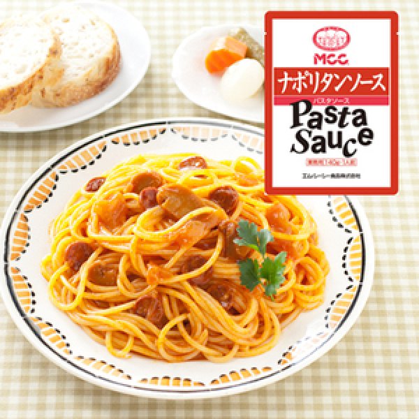 パスタソース ｍｃｃ 業務用 ナポリタンソース 140g