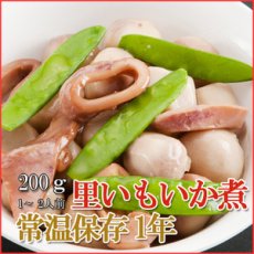 Photo1: レトルト おかず 和食 惣菜 里いもいか煮 200ｇ（1〜2人前） (1)