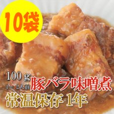 Photo1: レトルト おかず 和食 惣菜 豚バラ味噌煮 100ｇ（1〜2人前）×10袋セット (1)