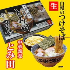 Photo3: つけ麺 千葉・松戸 中華蕎麦 とみ田 1箱２食入（極太麺 豚骨魚介つけだれ）ご当地つけ麺（常温保存）(Japanese Tsukemen Chiba-Matsudo Chinese Soba Noodle Tomita 2 servings per box (extra thick noodles with pork bone and seafood dipping sauce) Local Tsukemen ) (3)