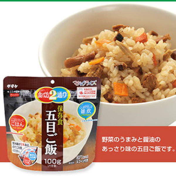 サタケ マジックライス 備蓄用 五目ご飯 100ｇ(Japanese Satake