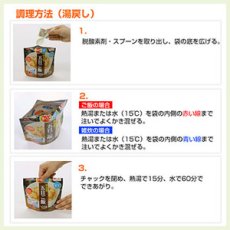 Photo3: サタケ マジックライス 備蓄用 ドライカレー 100ｇ(Japanese Satake Magic Rice - Dry Curry for stockpiling - 100g) (3)