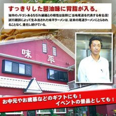 Photo2: 広島 尾道ラーメン 味平 ２食入　有名店ラーメン（常温保存）(Japanese Hiroshima Onomichi Ramen Ajihira 2-serving pack - Famous store ramen ) (2)