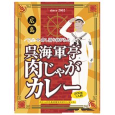 Photo2: レトルトカレー 呉海軍亭 肉じゃがカレー 200g(Japanese Retort Curry Kure Kaitei Meat and Potato Curry 200g) (2)