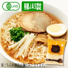 Photo1: 創健社 有機ラーメン ノンフライラーメン（スープなし） 75g (1)