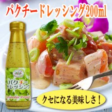 Photo2: パクチードレッシング 200ml タイの台所 (2)