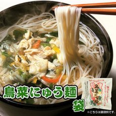 Photo1: フリーズドライ 鳥菜にゅう麺 袋 66g（にゅうめん） 坂利製麺所(Japanese Freeze-dried Chorina Niu-men Bag 66g (Niu-men) SAKARI MENSHO) (1)