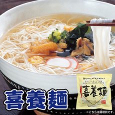 Photo1: フリーズドライ 喜養麺 袋 63g（にゅうめん・素麺） 坂利製麺所(Japanese Freeze-dried KIYOMEN bag 63g (somen noodles) SAKARI MENSHO) (1)