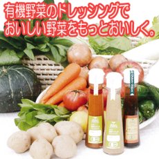 Photo2: 有機玉ねぎドレッシング 130ml 味千汐路 おふく楼 (2)