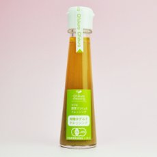 Photo3: 有機ゆずみそドレッシング 130ml 味千汐路 おふく楼 (3)