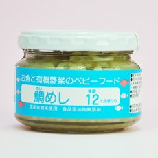 Photo3: お魚と有機野菜のベビーフード 鯛めし 100ｇ 後期12か月頃から 味千汐路(Japanese Fish and Organic Vegetable Baby Food - Sea bream rice, 100g, from around 12 months Ajisen Shioji) (3)