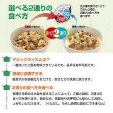 Photo3: サタケ マジックライス 備蓄用 保存食 青菜ご飯 100ｇ(Japanese Satake Magic Rice - Stockpile Preserved Food - Green Vegetable Rice - 100g) (3)