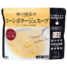 Photo2: レトルト スープ 神戸開花亭 コーンポタージュスープ 180ｇ（レンジ調理・常温長期保存） (2)