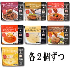 Photo3: レトルト 惣菜 神戸開花亭 シリーズ　７種類14個セット(Japanese Retort pouch side dish Kobe Kaikatei series 7 kinds 14 pieces) (3)