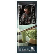 Photo3: ぜいたく茶そば 200ｇ×10パック(最高金賞 茶師 佐々木健 監修) (高品質 こだわり 抹茶を練り込んだ 贅沢 蕎麦) (3)