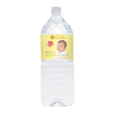 Photo2: 赤ちゃん専用 赤ちゃんの純天然のアルカリイオン水  2L ミネラルウォーター 粉ミルク(Japanese Pure natural alkaline ionized water for babies 2L mineral water, powdered milk) (2)