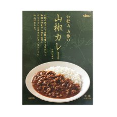 Photo2: 和歌山　山椒カレー レトルト 国産 山椒 こだわり ご当地  三越伊勢丹フーズ(Japanese Wakayama Sansho Curry Retort - Japanese Prickly Ash - Gokochi - Isetan Mitsukoshi Foods) (2)