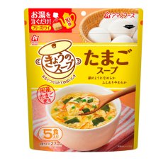 Photo1: アマノフーズ フリーズドライ きょうのスープ　たまごスープ５食(Japanese Amano Foods Freeze-Dried Today's Soup - Egg Soup 5 Servings) (1)