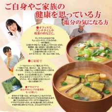 Photo2: アマノフーズ フリーズドライ Ｔｈｅうまみ　たまごスープ 化学調味料無添加(Japanese Amano Foods Freeze-dried The Umami Egg Soup, no added seasonings) (2)