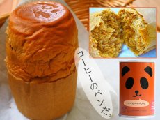 Photo2: パンの缶詰 コーヒー味 100ｇ 3年長期保存 パン缶 非常食(Japanese Canned bread, coffee flavor, 100g, 3-year long shelf life, canned bread, emergency food) (2)