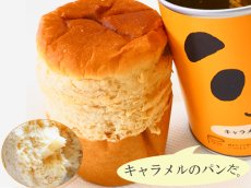 Photo2: パンの缶詰 キャラメル味　100ｇ 3年長期保存　パン缶　非常食(Japanese Canned bread, caramel flavor, 100g, 3-year long shelf life, canned bread, emergency food) (2)