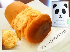 Photo2: パンの缶詰 プレーン 100ｇ 3年長期保存 パン缶 非常食(Japanese Canned bread, plain, 100g, 3-year long shelf life, canned bread, emergency food) (2)