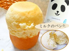 Photo2: パンの缶詰 ミルク味　100ｇ 3年長期保存　パン缶　非常食(Japanese Canned bread, milk flavor, 100g, 3-year long shelf life, canned bread, emergency food) (2)