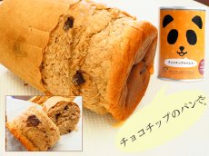 Photo2: パンの缶詰 チョコチップ味 100ｇ 3年長期保存 パン缶 非常食、保存食(Japanese Canned bread, chocolate chip flavor, 100g, 3-year long shelf life, canned bread, emergency food, preserved food) (2)