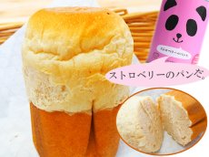 Photo2: パンの缶詰 ストロベリー味　100ｇ 3年長期保存　パン缶　非常食(Japanese Canned bread, strawberry flavor, 100g, 3-year long shelf life, canned bread, emergency food) (2)