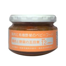 Photo2: 有機まるごとベビーフード 鶏肉と野菜の五目煮 100ｇ 後期12か月頃から(Japanese Organic Marugoto Baby Food - Chicken and Vegetables in Five-Egg Stew - 100g - Late 12 months and up) (2)