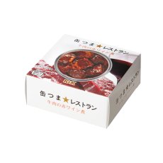 Photo2: 酒の肴 缶つま 缶詰め レストラン 牛肉の赤ワイン煮100g (2)