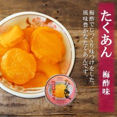 Photo4: ごはんのおとも たくあんの缶詰め3種類6個お試しセット 道本食品 (4)