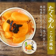 Photo3: ごはんのおとも たくあんの缶詰め3種類6個お試しセット 道本食品 (3)