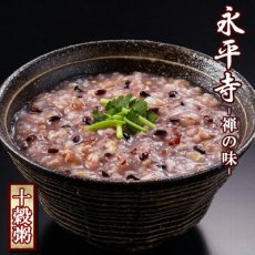 Photo1: おかゆ レトルト 永平寺 十穀粥 1人前 250g 米又(Japanese Rice porridge retort - Eiheiji Ju-Grain Porridge - 250g per serving - Yonemata) (1)