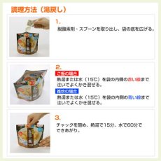 Photo5: 長期保存 サタケマジックライス 日本のご飯 5種10食セット(Japanese Long-term storage Satake Magic Rice Japanese rice, 5 kinds, 10-serving set) (5)