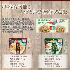 Photo2: 長期保存 サタケマジックライス 日本のご飯 5種10食セット(Japanese Long-term storage Satake Magic Rice Japanese rice, 5 kinds, 10-serving set) (2)