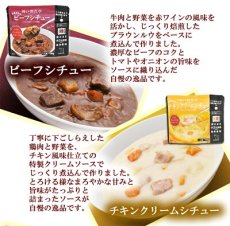 Photo6: 神戸開花亭 ソイズデリ 本格洋食と無添加スープ8種　詰め合わせセット　インスタントスープ ポタージュ レトルト シチュー お試し 贈り物 ギフト (6)