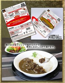 Photo4: 旬風庵　牛タンと黒ゴマのカレー　210g　京都町屋フレンチ　極上レトルトカレー　レストランカレー レトルト食品 お土産 非常食 保存食 ギフト(Japanese Shunpouan Beef tongue and black sesame curry 210g Kyoto Machiya French superb retort curry restaurant curry retort food souvenir emergency food preserved food gift) (4)