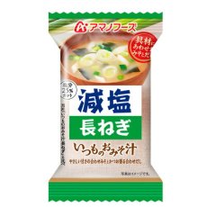 Photo3: アマノフーズ フリーズドライ味噌汁 減塩いつものおみそ汁 長ねぎ　8.5g 塩分ひかえめ インスタント味噌汁 簡単調理 長期保存 保存食(Japanese Amano Foods Freeze-dried Miso Soup - Reduced-sodium Always Miso Soup - Naganegi (Japanese leek) 8.5g low-sodium instant miso soup - easy to prepare - long shelf life - preserved food) (3)