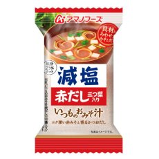 Photo3: アマノフーズ フリーズドライ味噌汁 減塩いつものおみそ汁 赤だし（三つ葉入り）8.0g　塩分ひかえめ インスタント味噌汁 簡単調理 長期保存 保存食(Japanese Amano Foods Freeze-Dried Miso Soup - Reduced-Sodium Always Miso Soup - Red Dashi (with Mitsuba) 8.0g - Low-Sodium Instant Miso Soup - Easy to Cook - Long-Term Storage - Preserved Food) (3)