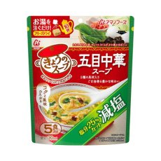 Photo4: フリーズドライ アマノフーズ  スープ 減塩きょうのスープ 五目中華スープ５食 塩分ひかえめ食品 インスタント 即席 ギフト プレゼント(Japanese Freeze-dried Amano Foods reduced-sodium today's soup, 5 servings, low-sodium Chinese soup, instant, instant gift, gift idea) (4)