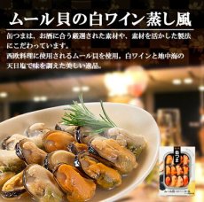 Photo3: 酒の肴 缶つま ムール貝の白ワイン蒸し風 国分 おつまみ あて ワイン 常温保存 (3)