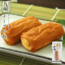 Photo1: さつま揚げ　惣菜 九州産 クリーミーチーズちくわ ２本入 練り物 レトルト おつまみ 小林蒲鉾 常温保存 (1)