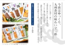 Photo3: 惣菜 九州 ちぎり天 いか 50g入り 練り物 レトルト おつまみ さつま揚げ 小林蒲鉾 (3)