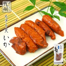 Photo1: 惣菜 九州 ちぎり天 いか 50g入り 練り物 レトルト おつまみ さつま揚げ 小林蒲鉾 (1)