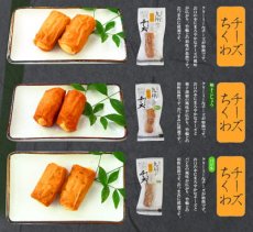 Photo8: さつま揚げ　惣菜 九州産 クリーミーチーズちくわ ２本入 練り物 レトルト おつまみ 小林蒲鉾 常温保存 (8)