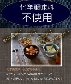 Photo6: 炊き込みご飯の素 九州産 ひじきごはんの素150g化学調味料・添加物不使用国産 ギフト 贈り物 ベストアメニティ (6)