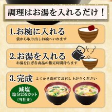 Photo2: アマノフーズ フリーズドライ 減塩 国産 手延べ にゅうめん お試し 2種類10食セット(Japanese Amano Foods freeze-dried low-sodium Japanese hand-pulled noodles trial set of 2 kinds, 10 servings) (2)