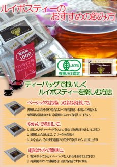 Photo4: 業務用ルイボスティー１００ｐワンカップ用ティーバック (4)